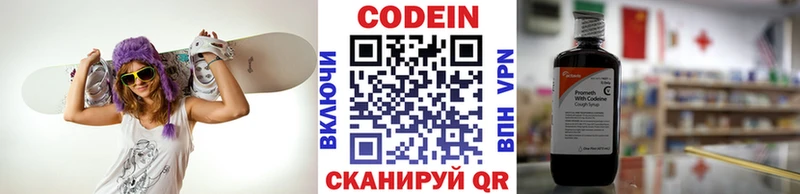 купить  сайты  Арамиль  Codein Purple Drank 