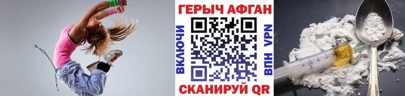Героин Афган  omg сайт  Арамиль 
