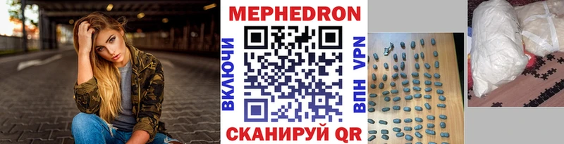 Мефедрон mephedrone  Арамиль 