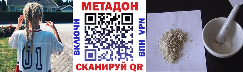 Метадон methadone  купить наркоту  Арамиль 